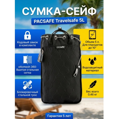 ���������� ����� Pacsafe Travelsafe 5L GII