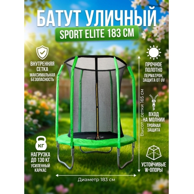 ��������� ����� Sport Elite GB30201-6 FT 1.83 �