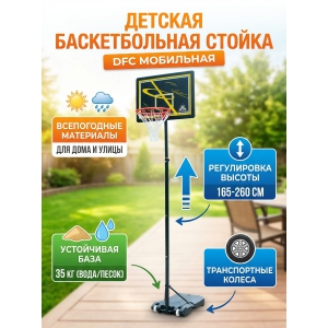 ��������� ������������� ������ DFC KIDSD2