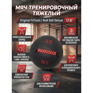 ���������� Original FitTools Wall Ball Deluxe 12 ��