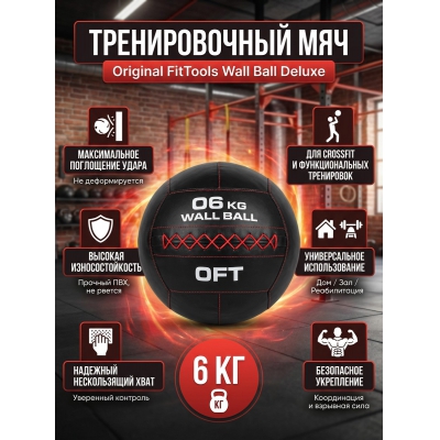 ���������� Original FitTools Wall Ball Deluxe 6 ��