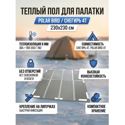  Polar Bird 4� ���