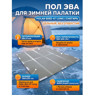  Polar Bird 4� long ���