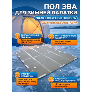  Polar Bird 4� long ���