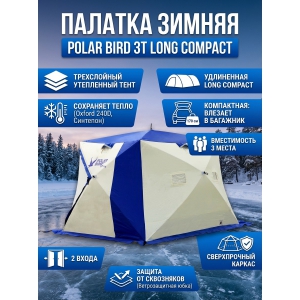 ������ ������� ��� ������� Polar Bird 3� long �������