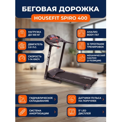 ������� ������� ��� ���� HouseFit Spiro 400