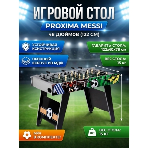 ���������� ������ Proxima Messi G34800-1 48"