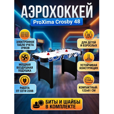 ������� ���� ��� ���������� Proxima Crosby G14801 48"