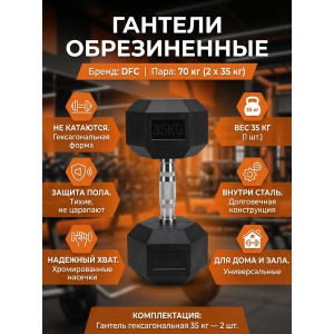 ������� DFC DB001-35