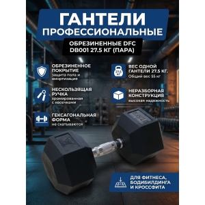 ������� DFC DB001-27.5