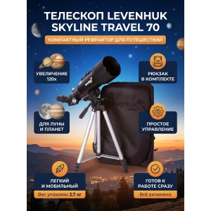 ��������-��������� Levenhuk Skyline Travel 70