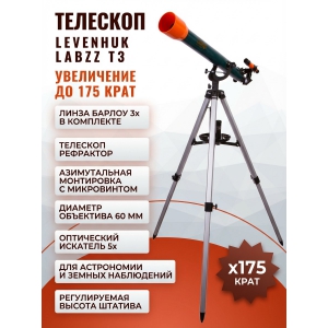 ��������-��������� Levenhuk LabZZ T3