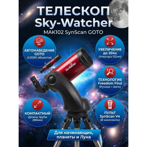 ����������������� �������� Sky-Watcher Star Discovery MAK102 SynScan GOTO