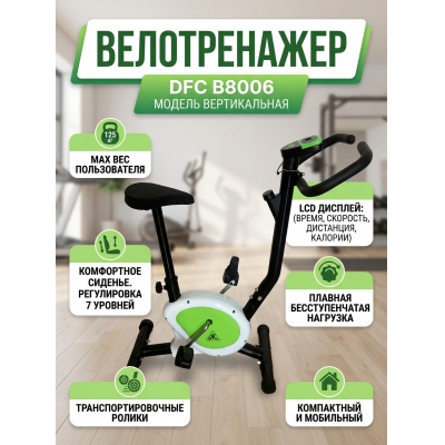 �������� ������������ DFC B8006