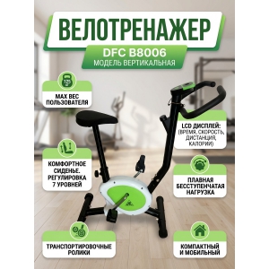 �������� ������������ DFC B8006