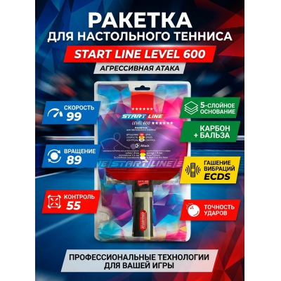 ���������������� ������� Start Line Level 600 ������
