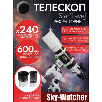 ��������-��������� Sky-Watcher StarTravel BK 1206EQ3-2