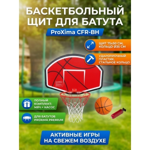 ������������� ��� � ������� Proxima CFR-BH