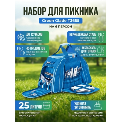 ����� ������ ��� ������� Green Glade T3655