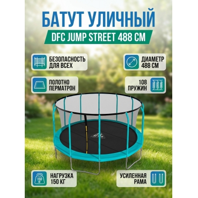 ��������� ����� DFC Jump Street 16FT-JST-E