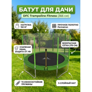 ��������� ����� DFC Trampoline Fitness 12FT-TR-LG