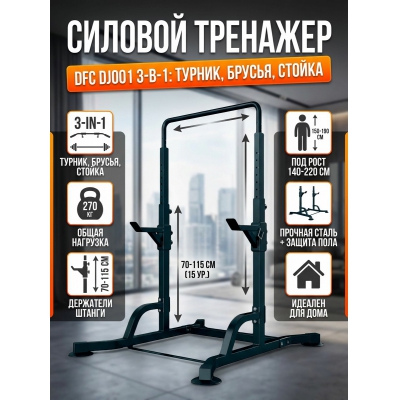 ������� ������ ��� ������ DFC DJ001