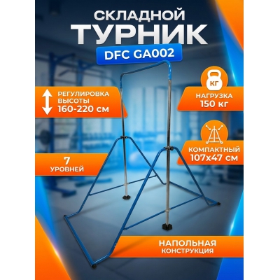 ������ DFC GA002