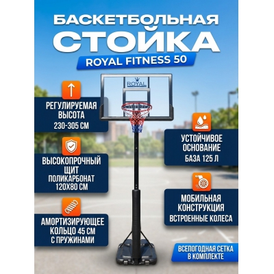 ��������� ������������� ������ Royal Fitness S025S