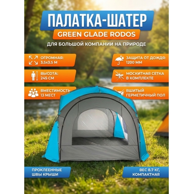 ����� Green Glade Rodos