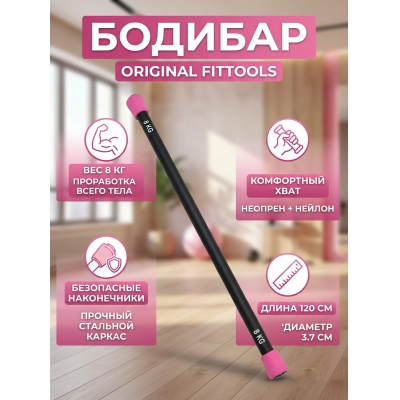 �������������� ����� Original FitTools FT-BDB-8