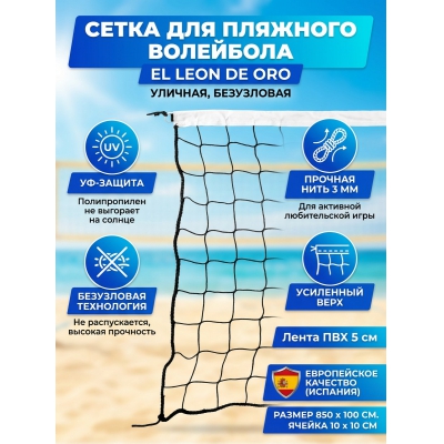 ������������ ����� El Leon De Oro 14449075000