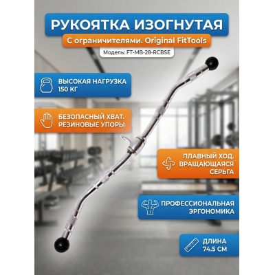 ����� Original FitTools FT-MB-28-RCBSE