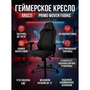 ������ ��� ������� Arozzi Primo Woven Fabric - Black