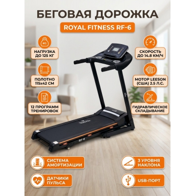 ������� ������� ��� ���� Royal Fitness RF-6