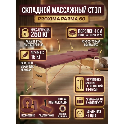 �������� ��������� ���� Proxima Parma 60