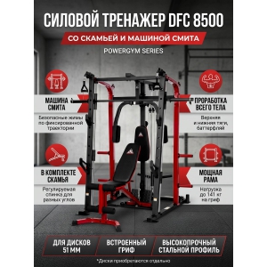 ������ ����� DFC 8500