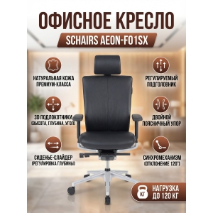 ������ ��� ��������� SCHAIRS AEON-F01SX