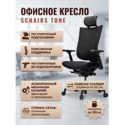 ������ ��� ��������� SCHAIRS T�n�-M01B