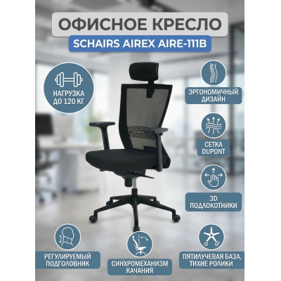 ������ ��� ��������� SCHAIRS AIREX AIRE-111B