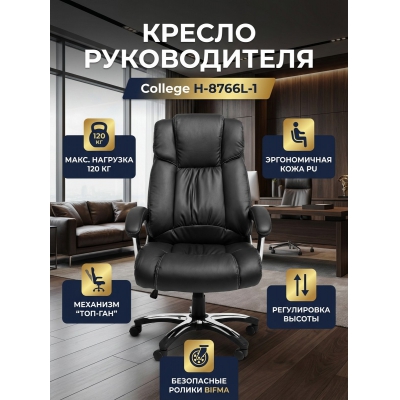 ������ ��� ������������ College H-8766L-1