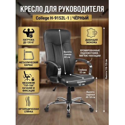 �������������� ������ College H-9152L-1