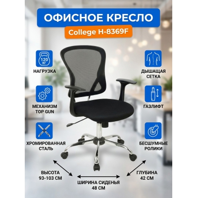 ������ ��� ��������� College H-8369F