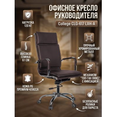 ������ ��� ��������� College CLG-617 LXH-A