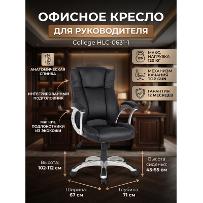 ������ ��� ������������ College HLC-0631-1