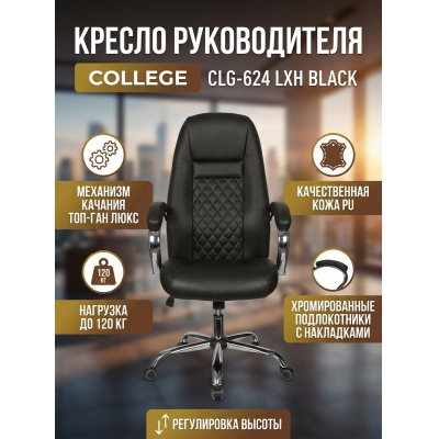 ������ ��� ������������ College CLG-624 LXH Black