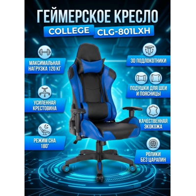 ������ ��� ������� College CLG-801LXH