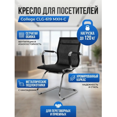 ������ ��� ����������� College CLG-619 MXH-C