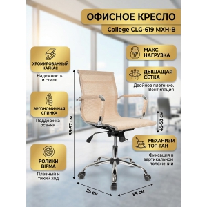 ������ ��� ��������� College CLG-619 MXH-B