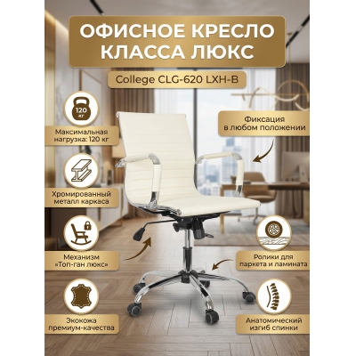 ������ ��� ��������� College CLG-620 LXH-B