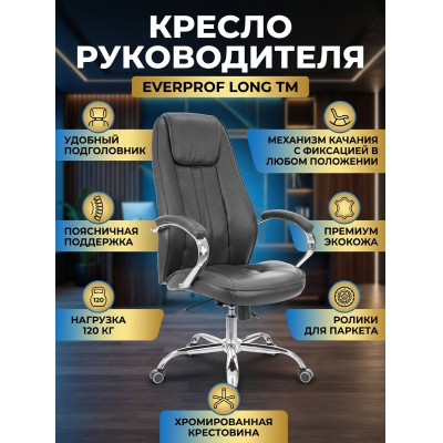 ������ ��� ������������ Everprof Long TM